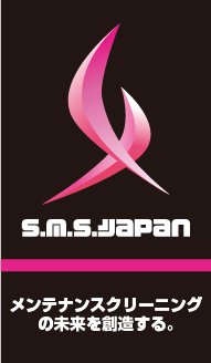 S.M.S.Japan CO.,LTD. | Yokohama Kanagawa