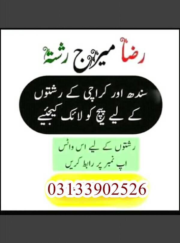 Raza marriage male Rishta service sindh