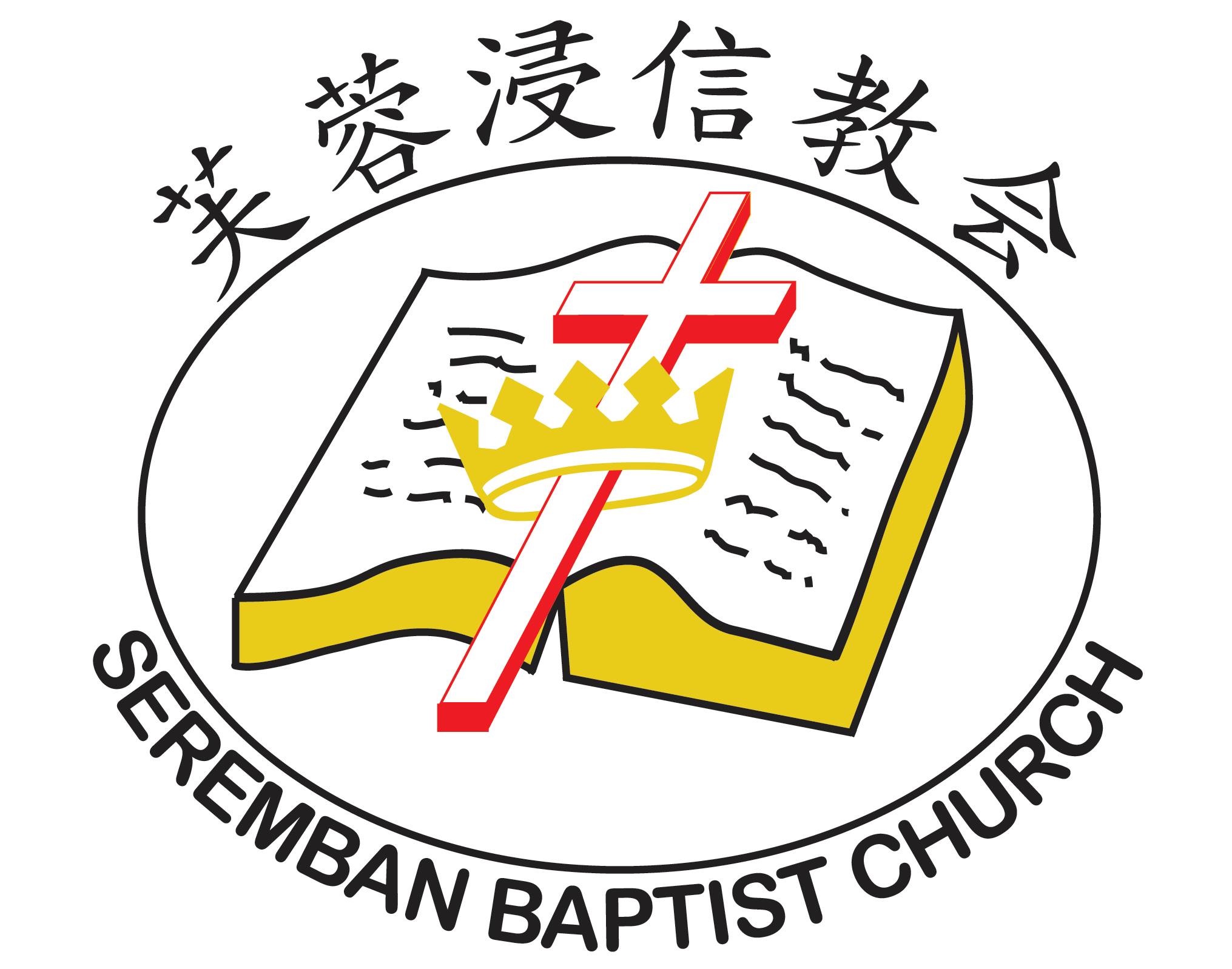 Seremban Baptist Church 芙蓉浸信教会