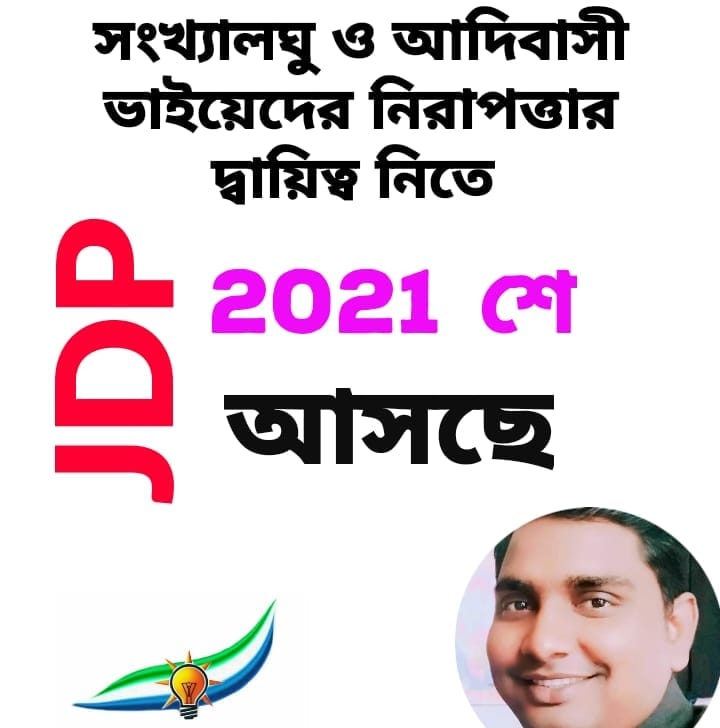 JDP WB Official