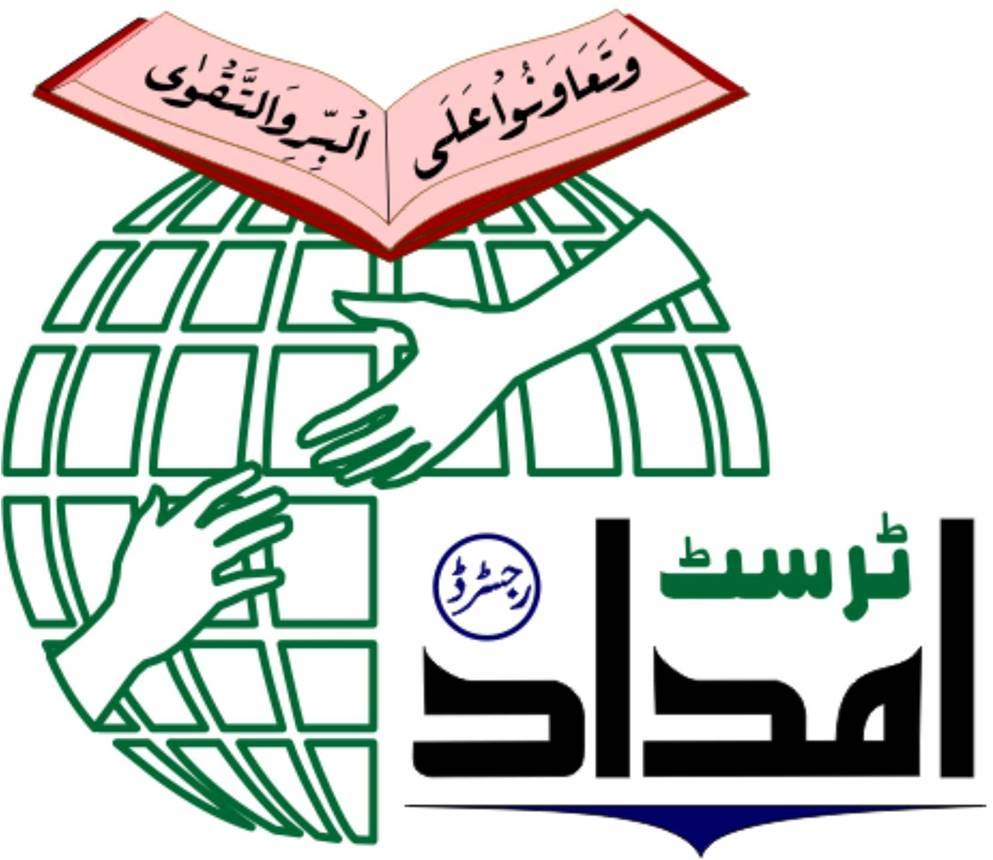 Imdad Trust Pakistan | Islamabad