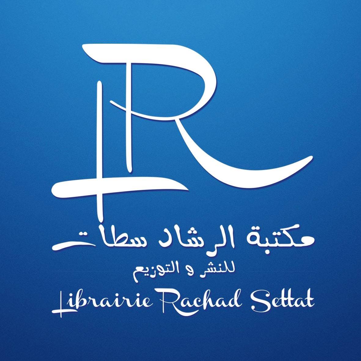 مجلة مداولة -Revue Modawala | Marrakesh
