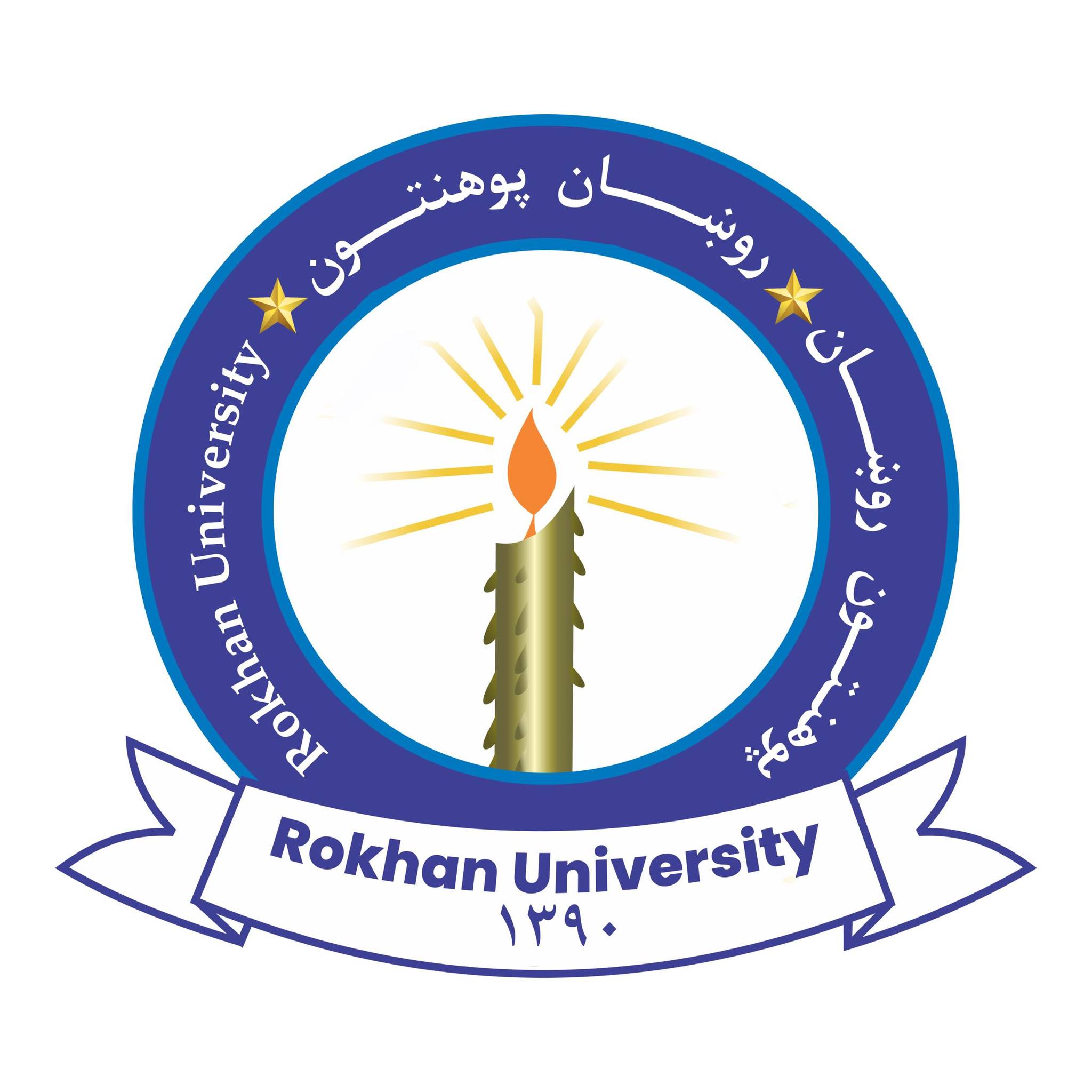 Hamza Teaching Hospital of Rokhan University