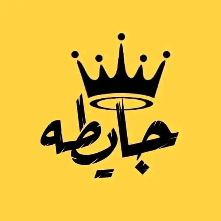 أ مير زماااني