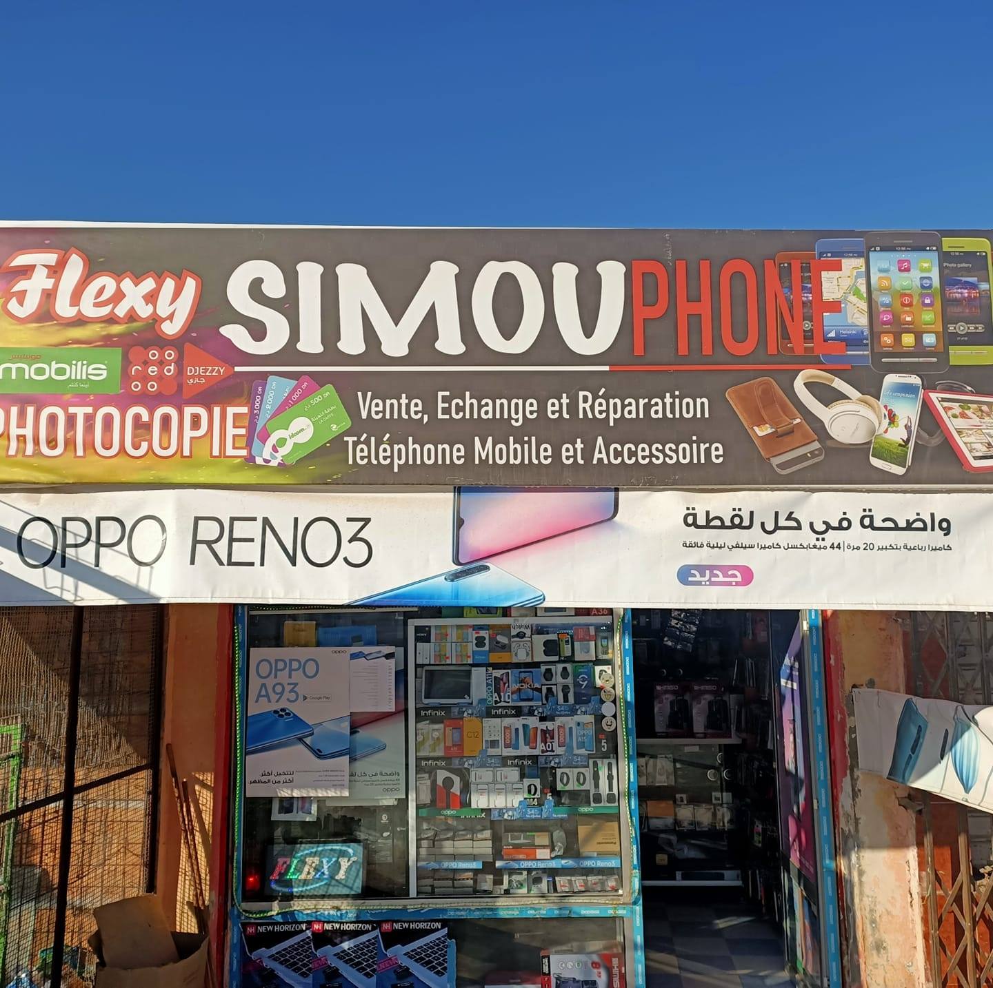 Simou phone 1