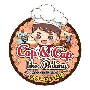 ขนม เค้ก คุ๊กกี้ พาย ของว่าง อร่อย By Cop & Cap Like Baking | Bangkok