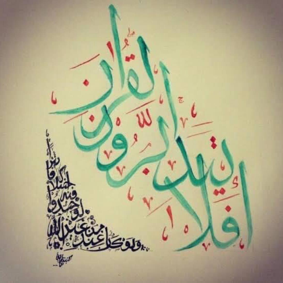 Ramadan Atef