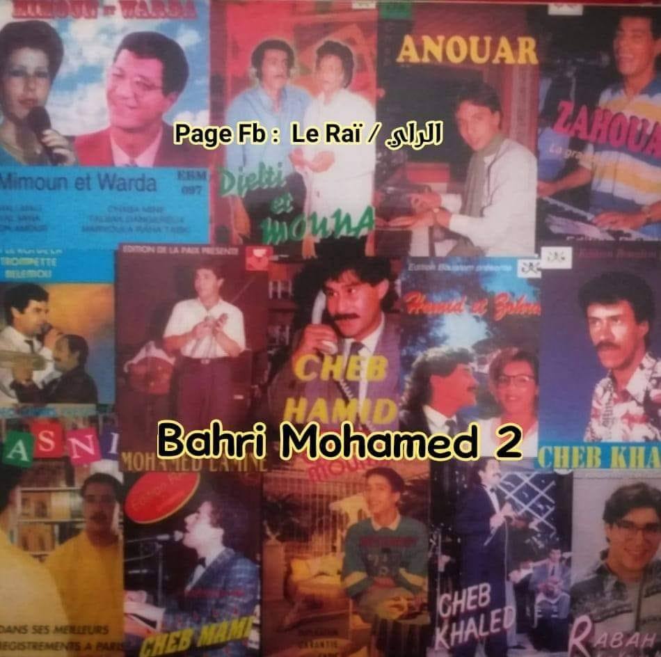 محمد راي - Mohamed Ray