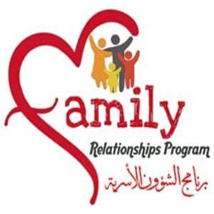 برنامج الشؤون الأسرية Family Relationships Program