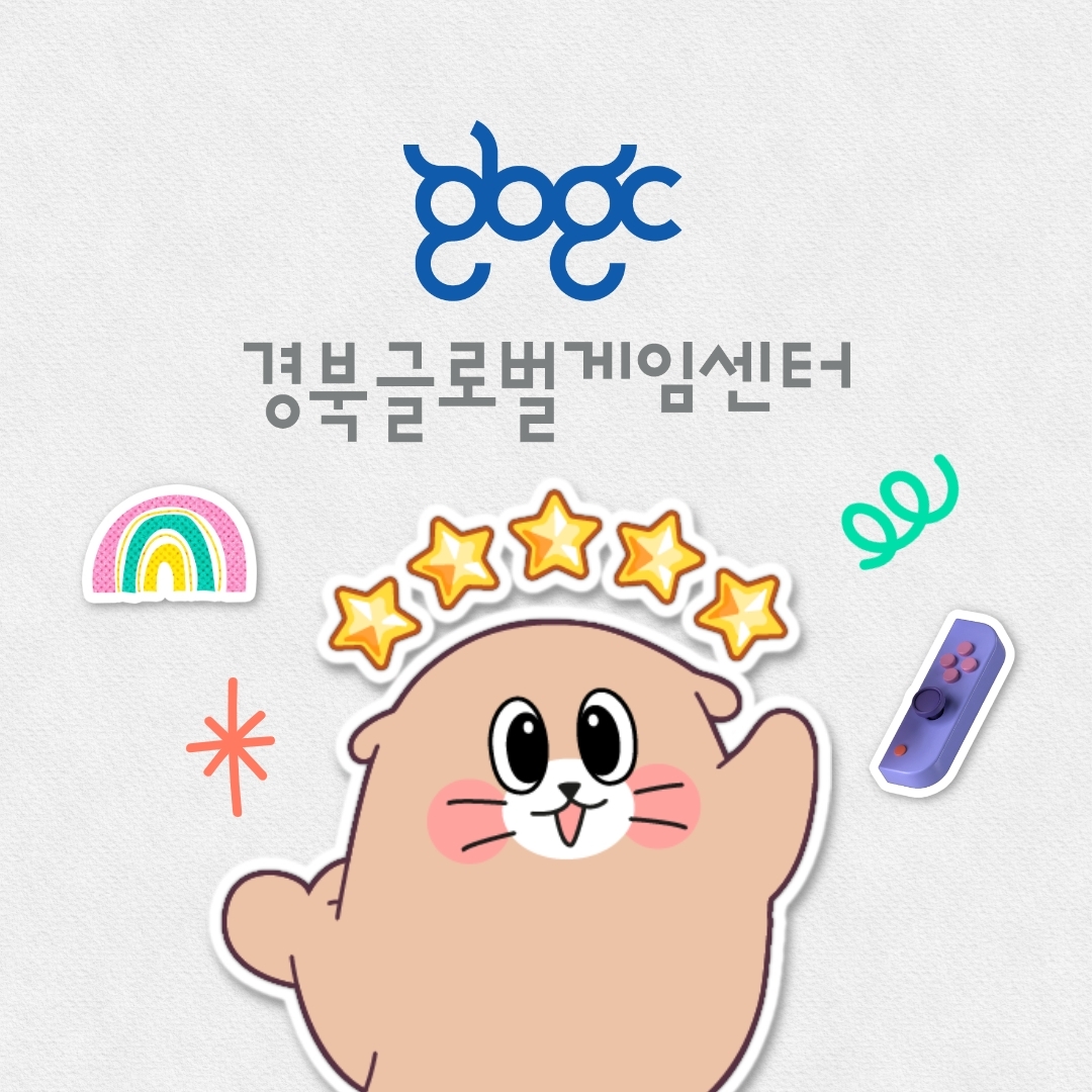 경북글로벌게임센터-gbgc