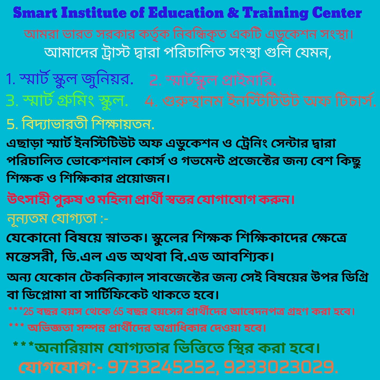 Smart Institute of Education & Training Center