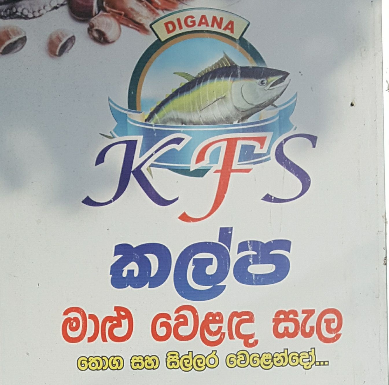 KALPA FISH STALL | Digana