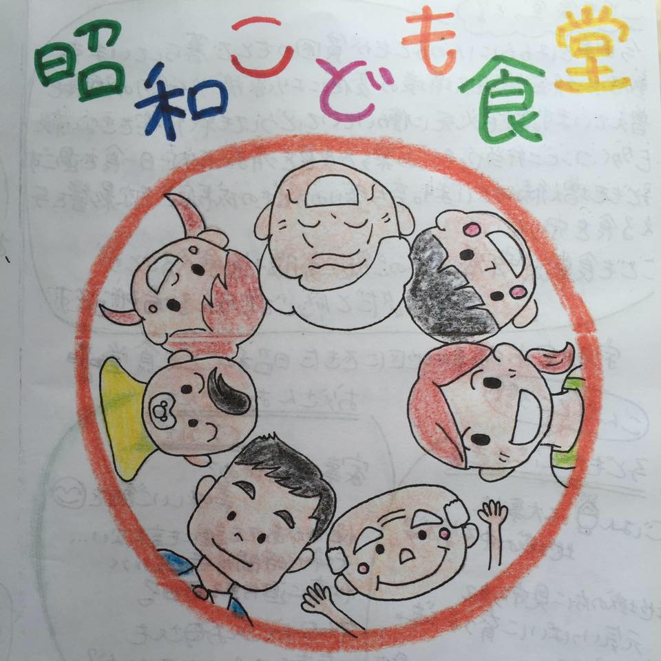 子ども 食堂 図 々 しい