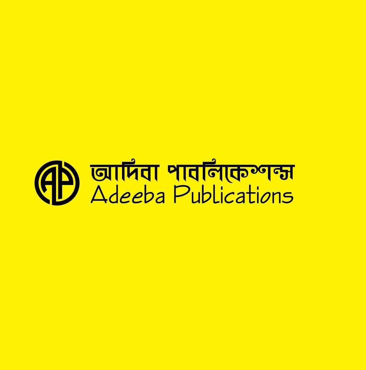 Adeeba Publications | Dhaka