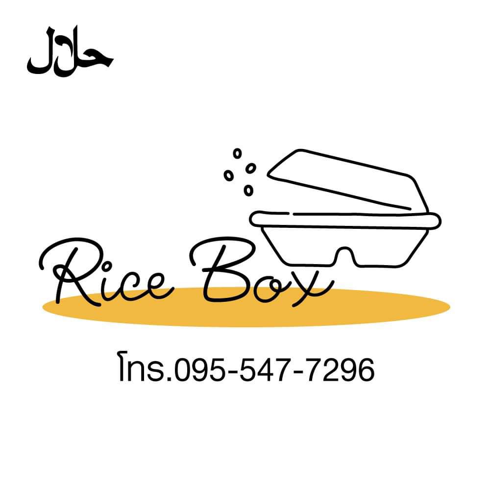 Rice box ข้าวกล่องฮาลาล | Bangkok