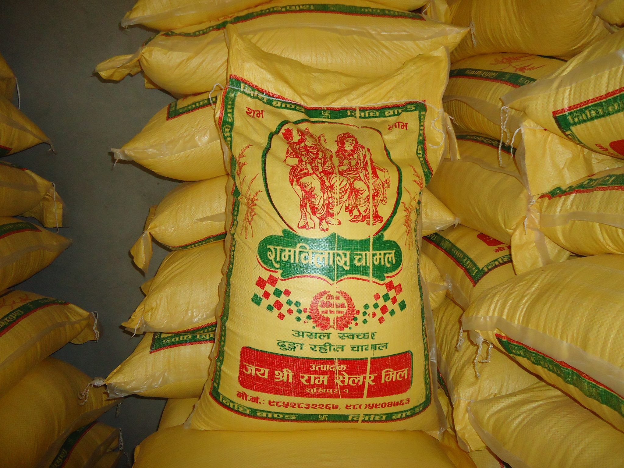 Shree Ram Seller Rice Mill Sukhipur, Siraha