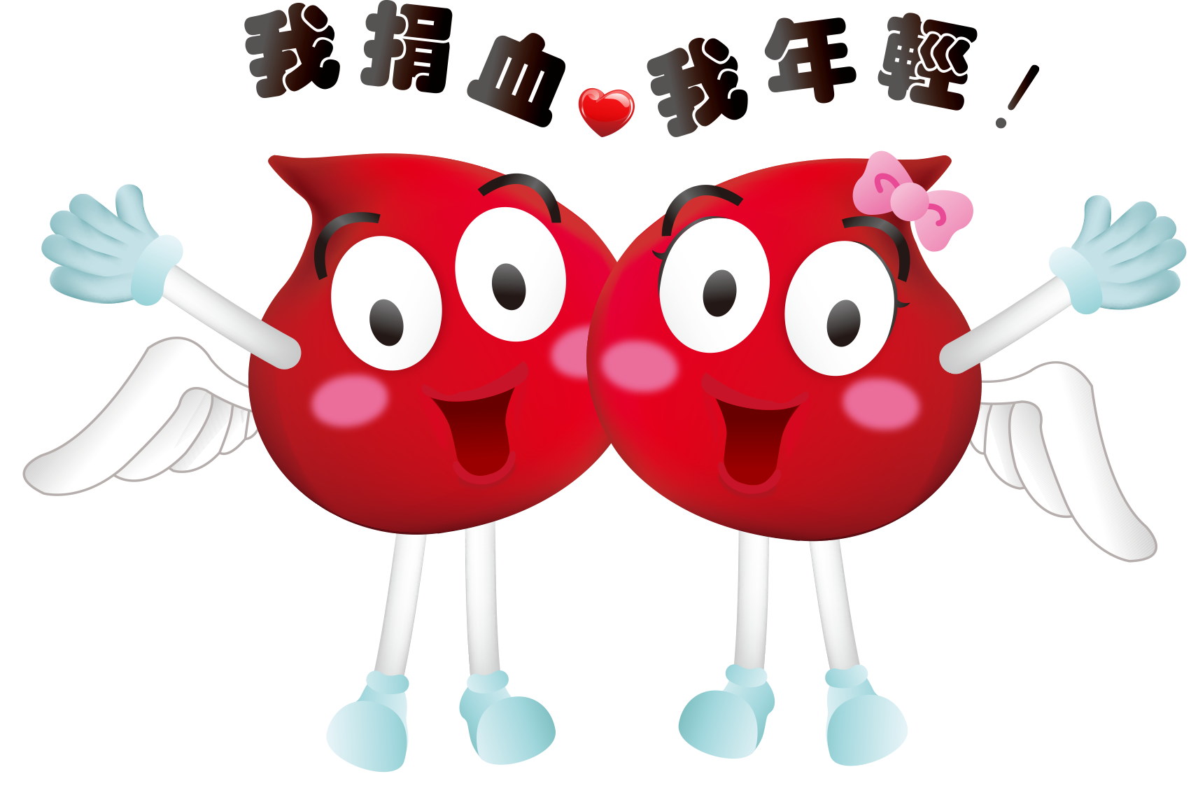 宜蘭捐血站粉絲團 - 📣2022快樂捐血 讓愛相隨🩸 🗼主辦單位:南山人壽 🗼日期:111.7.29(五) 🗼時間/地點:09:00-16: ...
