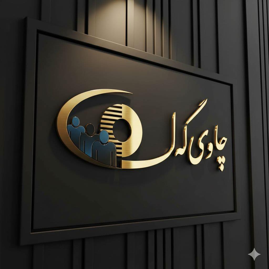 Chawi Gal چاوی گەل - بەداخەوە دەنگۆی کوژرانی خاتو یارجان بڵاو بۆوە ...