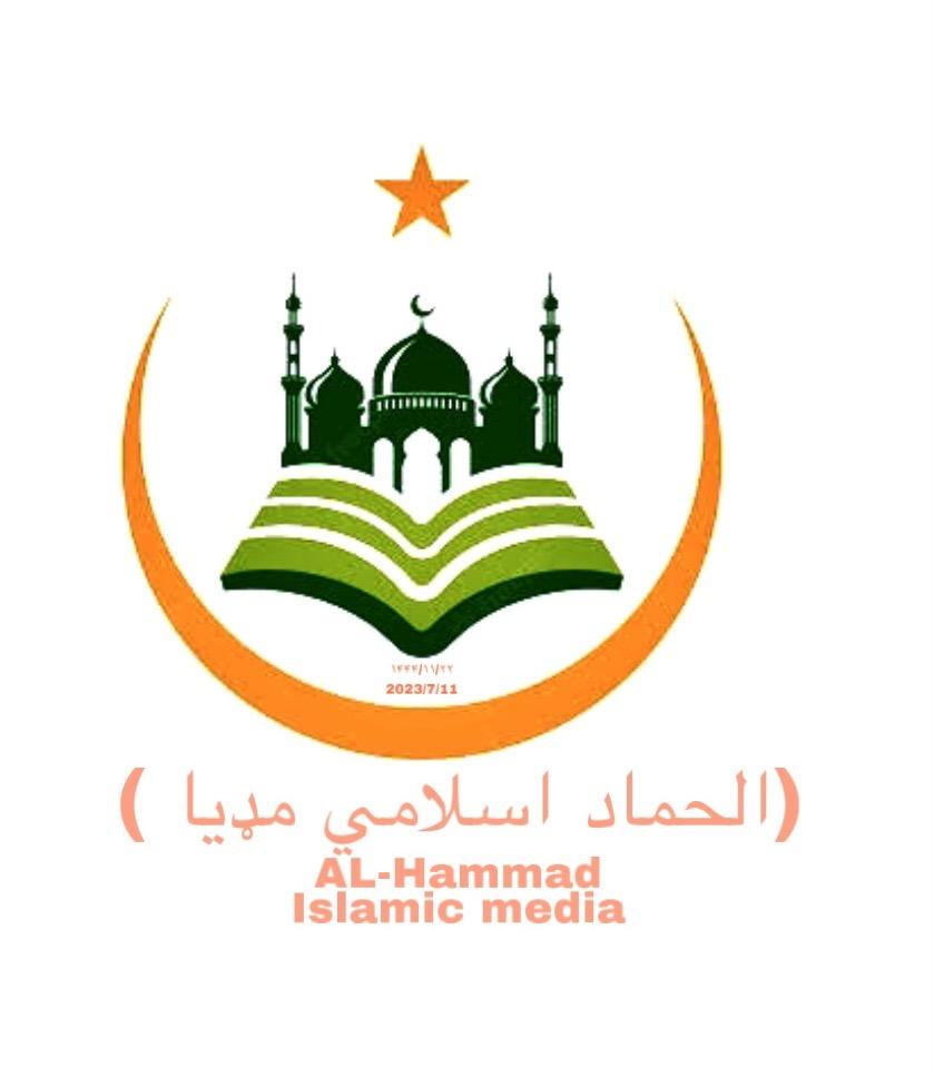 Al-Hammad Islamic Media الحماد اسلامي مډیا | Jalalabad