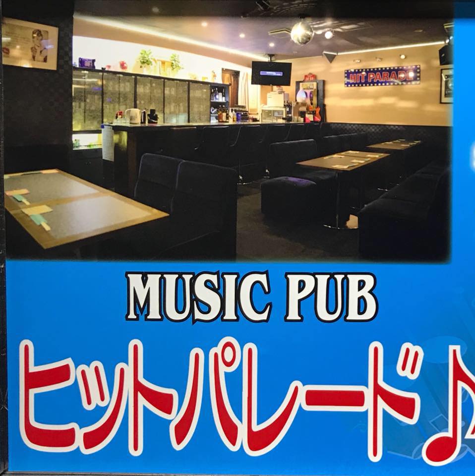 ヒットパレード八代市