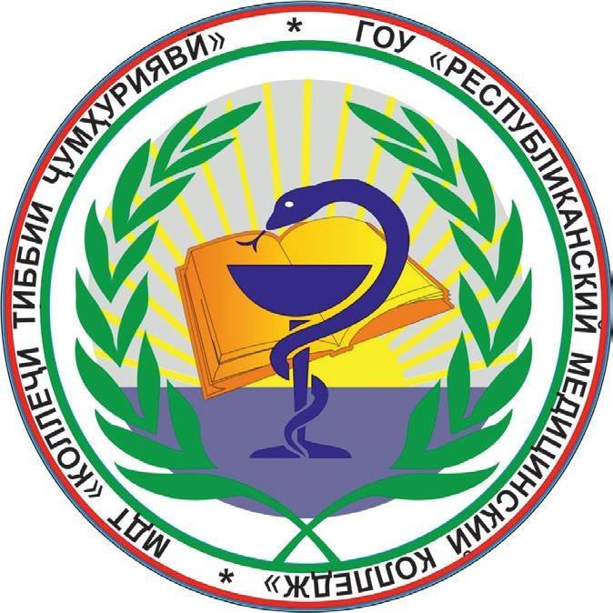 Муассисаи давлатии таълимии 