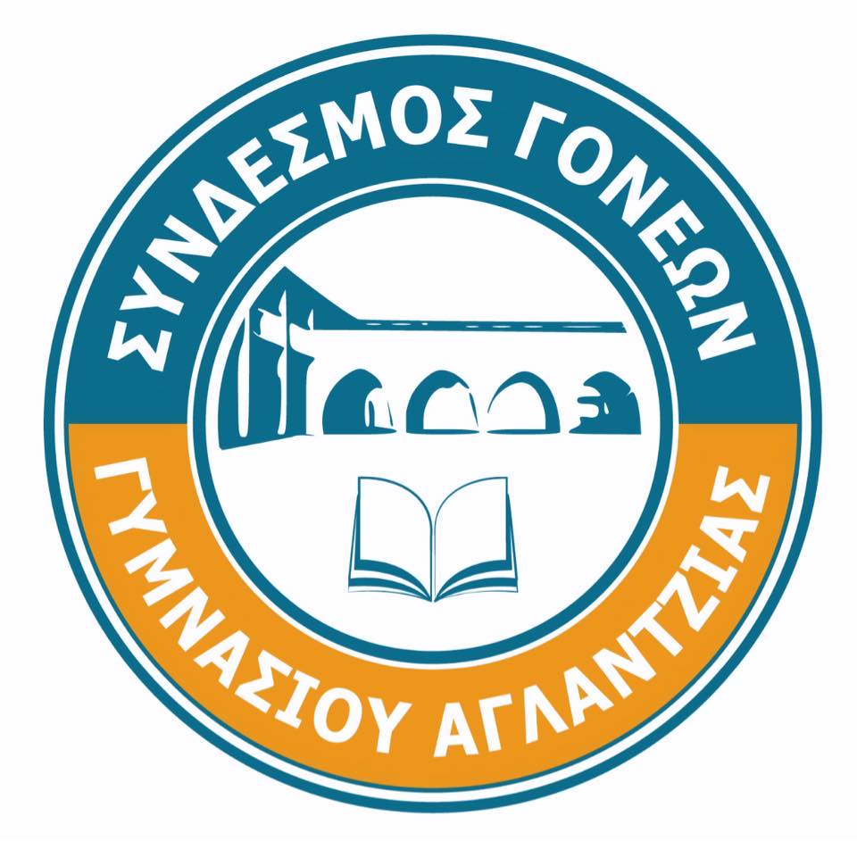 Σύνδεσμος Γονέων Γυμνασίου Αγλαντζιάς | Nicosia