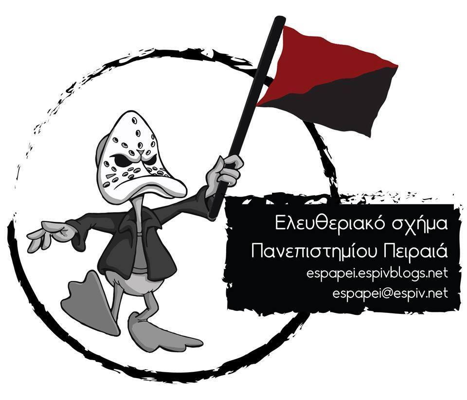 Ελευθεριακό Σχήμα ΠαΠει