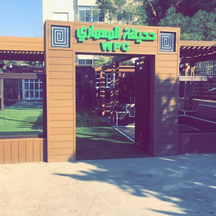 WPC Jordan Almimari Garden شركة حديقة المعماري | Amman