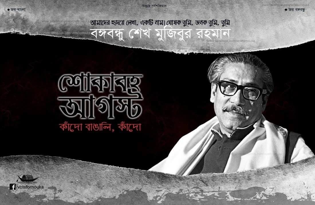 A B Rowf কলেজ সভাপতি দেখতে চাই