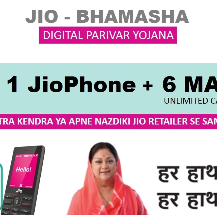 Deepak mobile shop | Kota