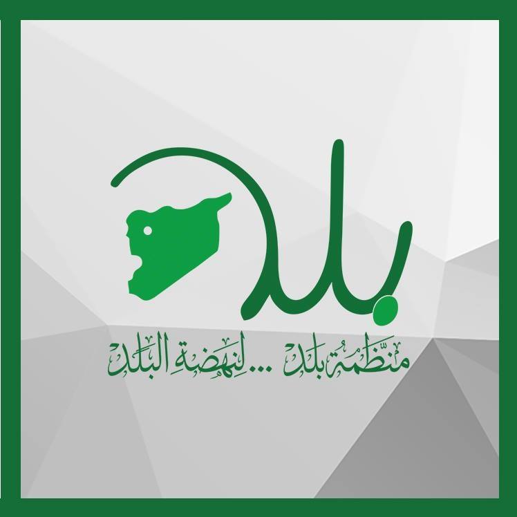 منظمة بلد | Gaziantep