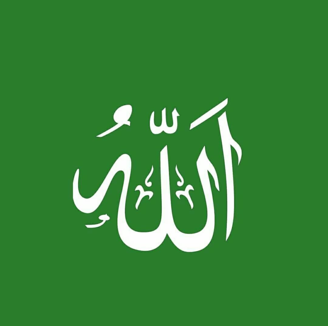 لا إله إلا الله | Facebook