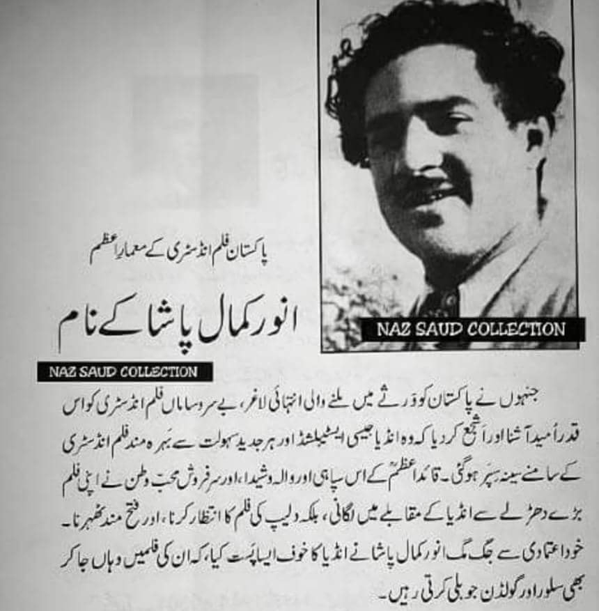 Muhammad Anwar Kamal Pasha