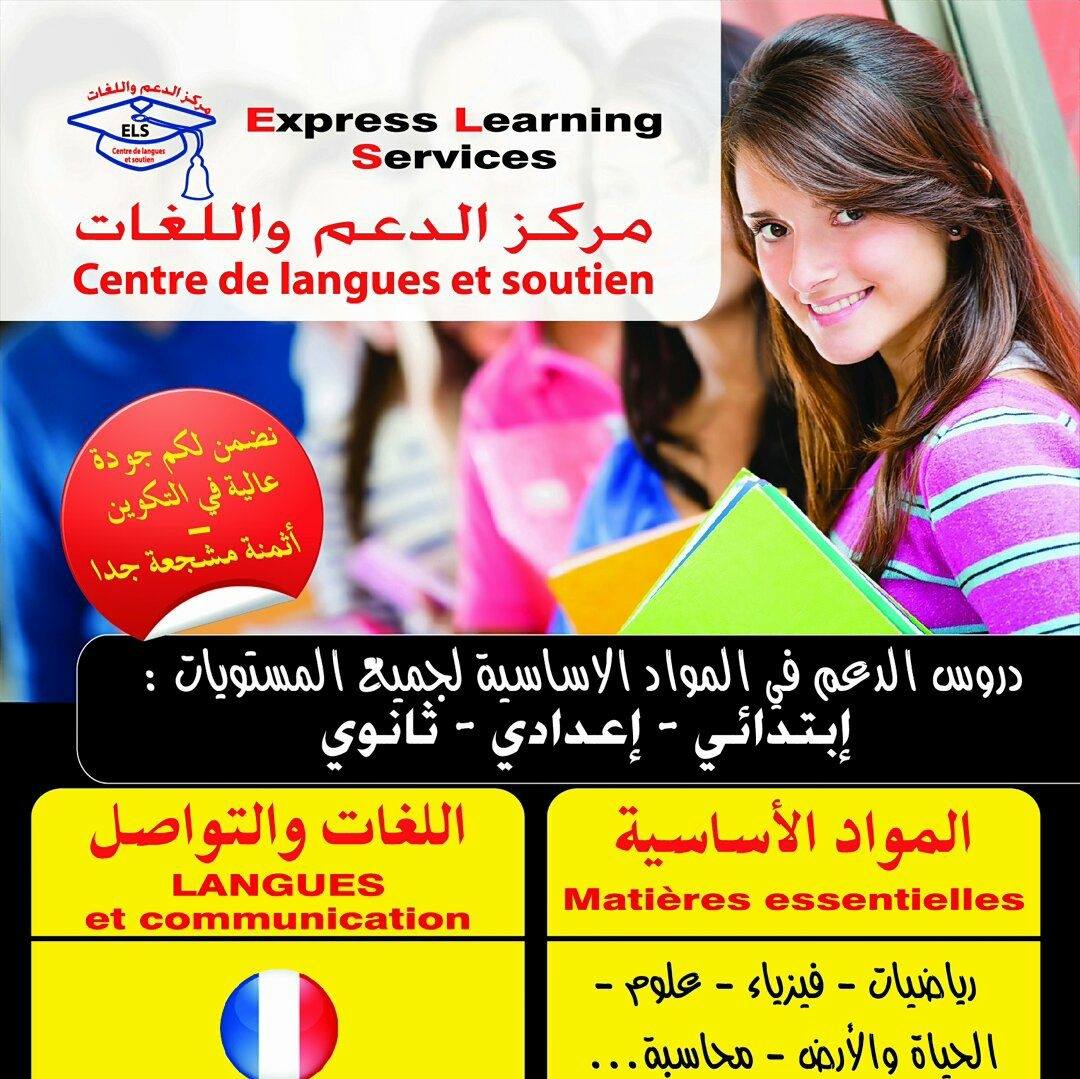 Express Learning Services
