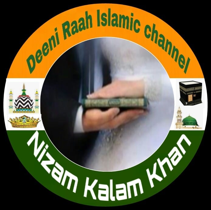 Deeni Raah Islamic Channel