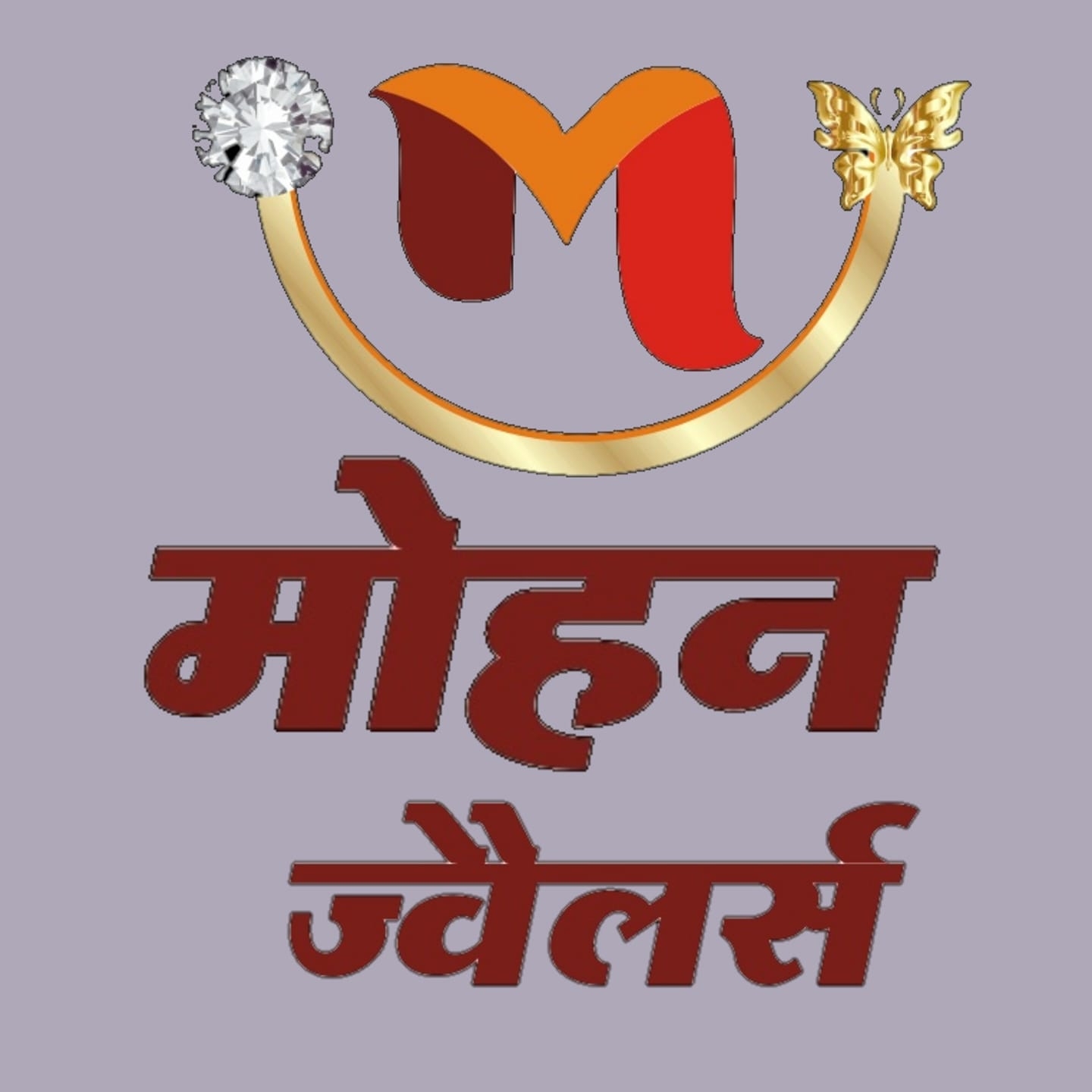मोहन ज्वैलर्स | Bilsanda