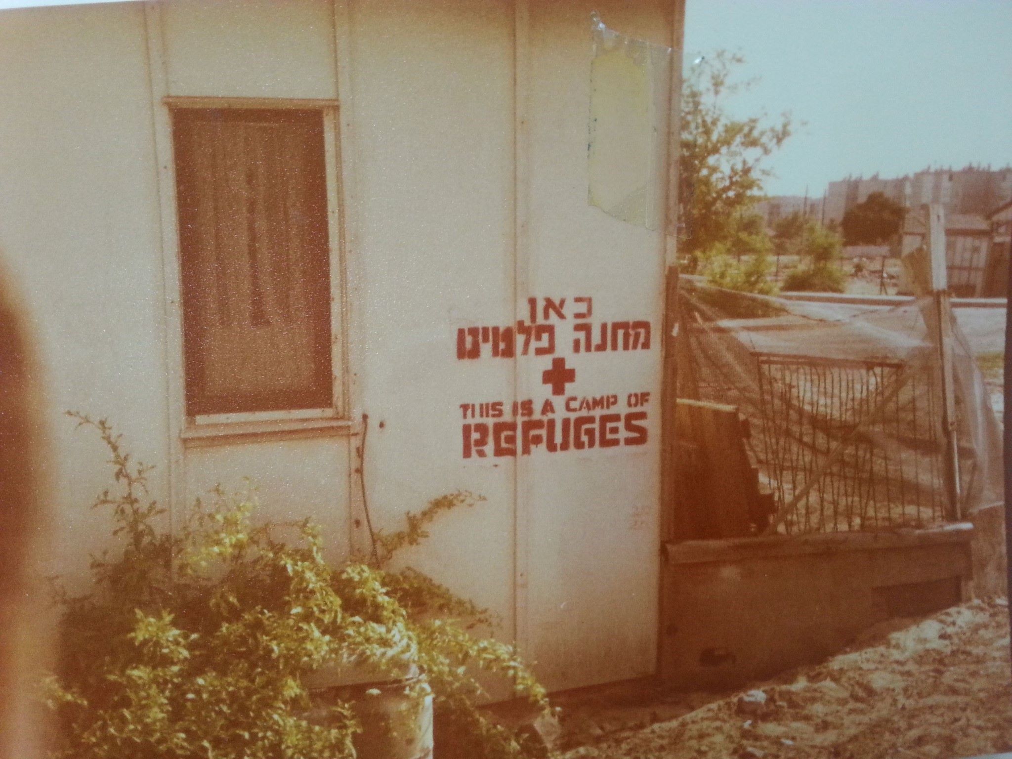 זיכרונות מהמעברות - צילום של אוהל במעברה מוזיאון עולי בבל, אור יהודה ...