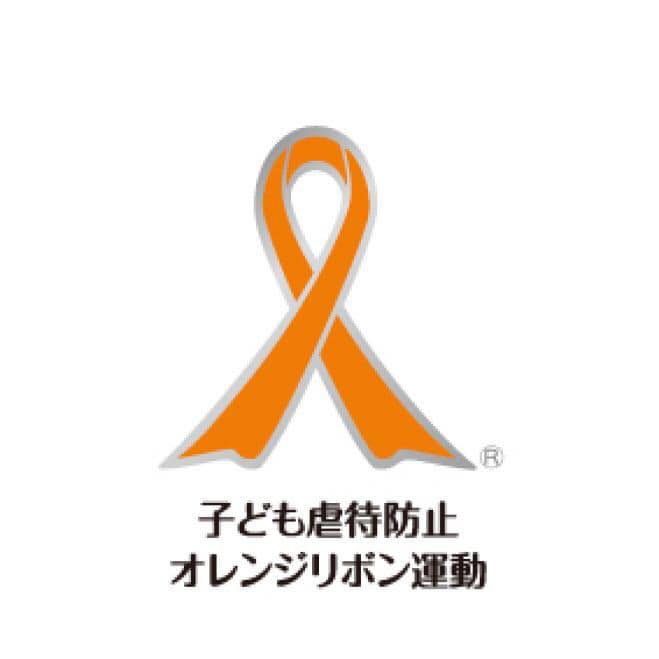 オレンジリボン運動（児童虐待防止全国ネットワーク） | Setagaya-ku Tokyo