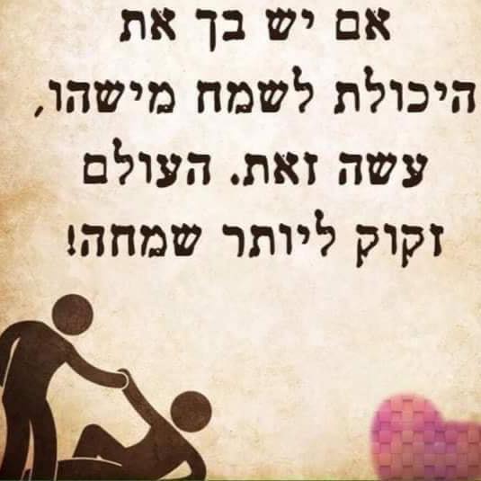 עזרה לזולת