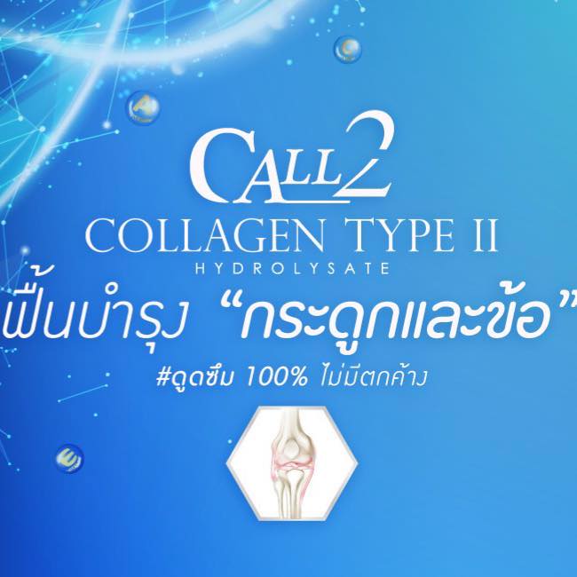 Call - ขึ้น-ลง บันไดลำบาก ลุก-นั่ง ลำบาก Call2 ให้ทุกการเคลื่อนไหวของ ...