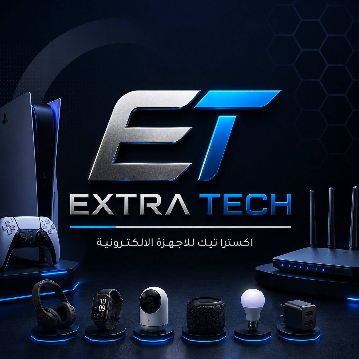 Extra Tech اكسترا تك للاجهزة الالكترونية