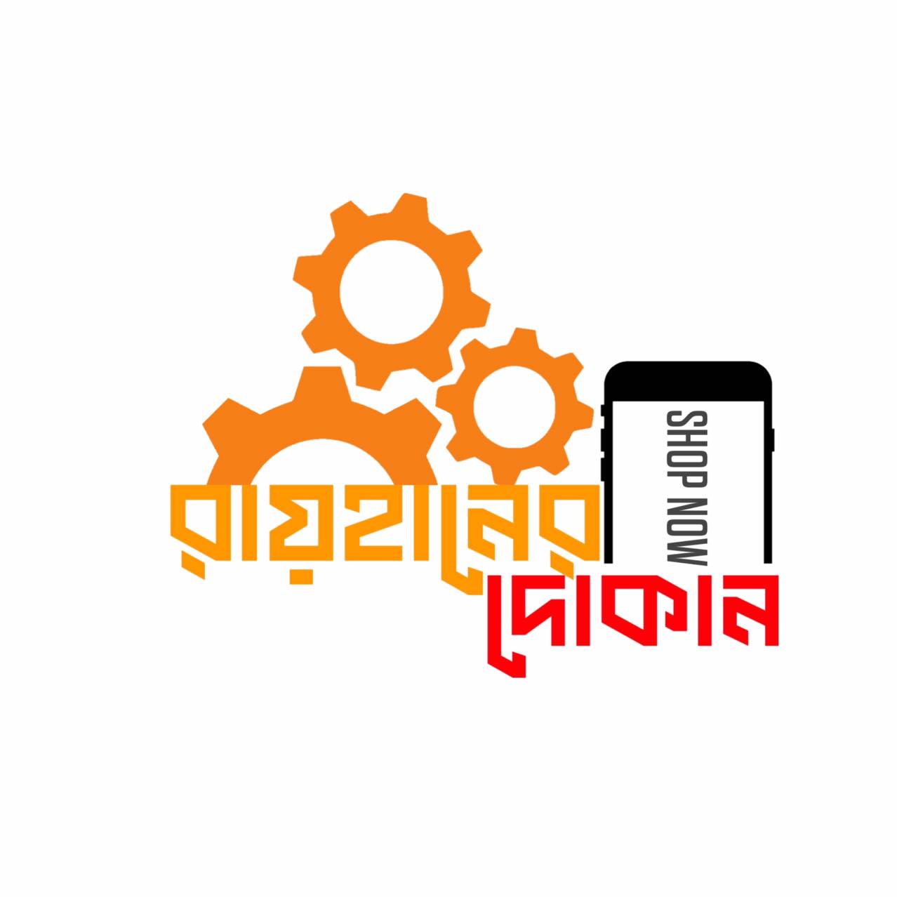 রায়হানের দোকান : raihaner dokan | Dhaka