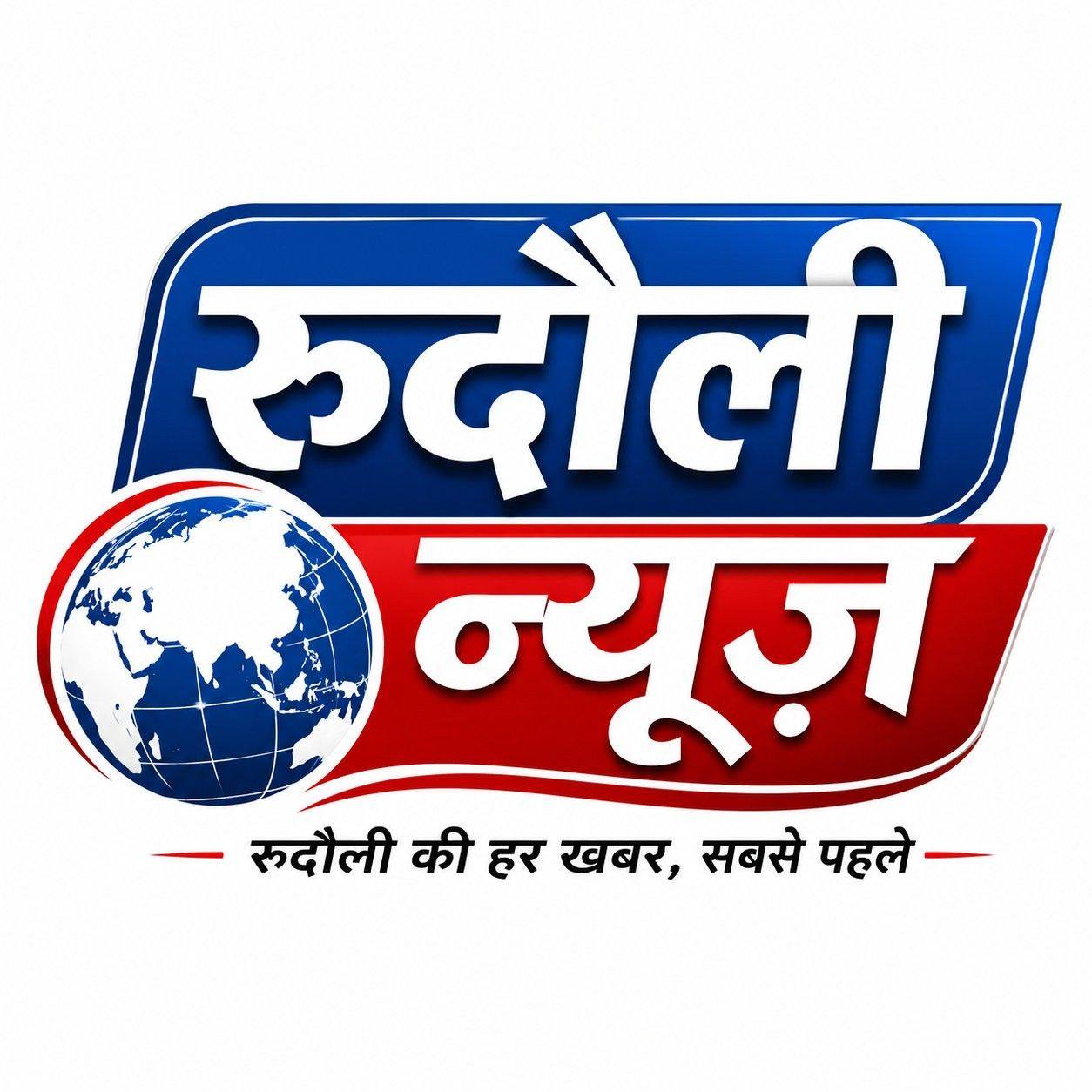 रुदौली न्यूज़ | Rudauli