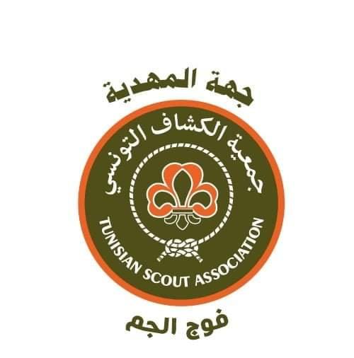 فوج الجم - الكشاف التونسي
