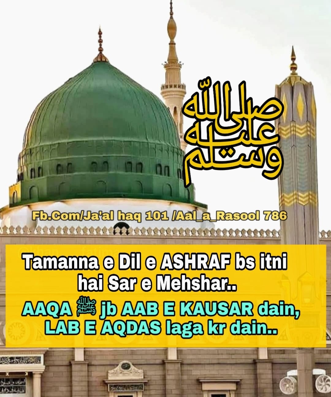 Aal-a-Rasool