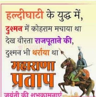 Maharana Pratap ke nati Mahi rajput Junsuty U.P 85