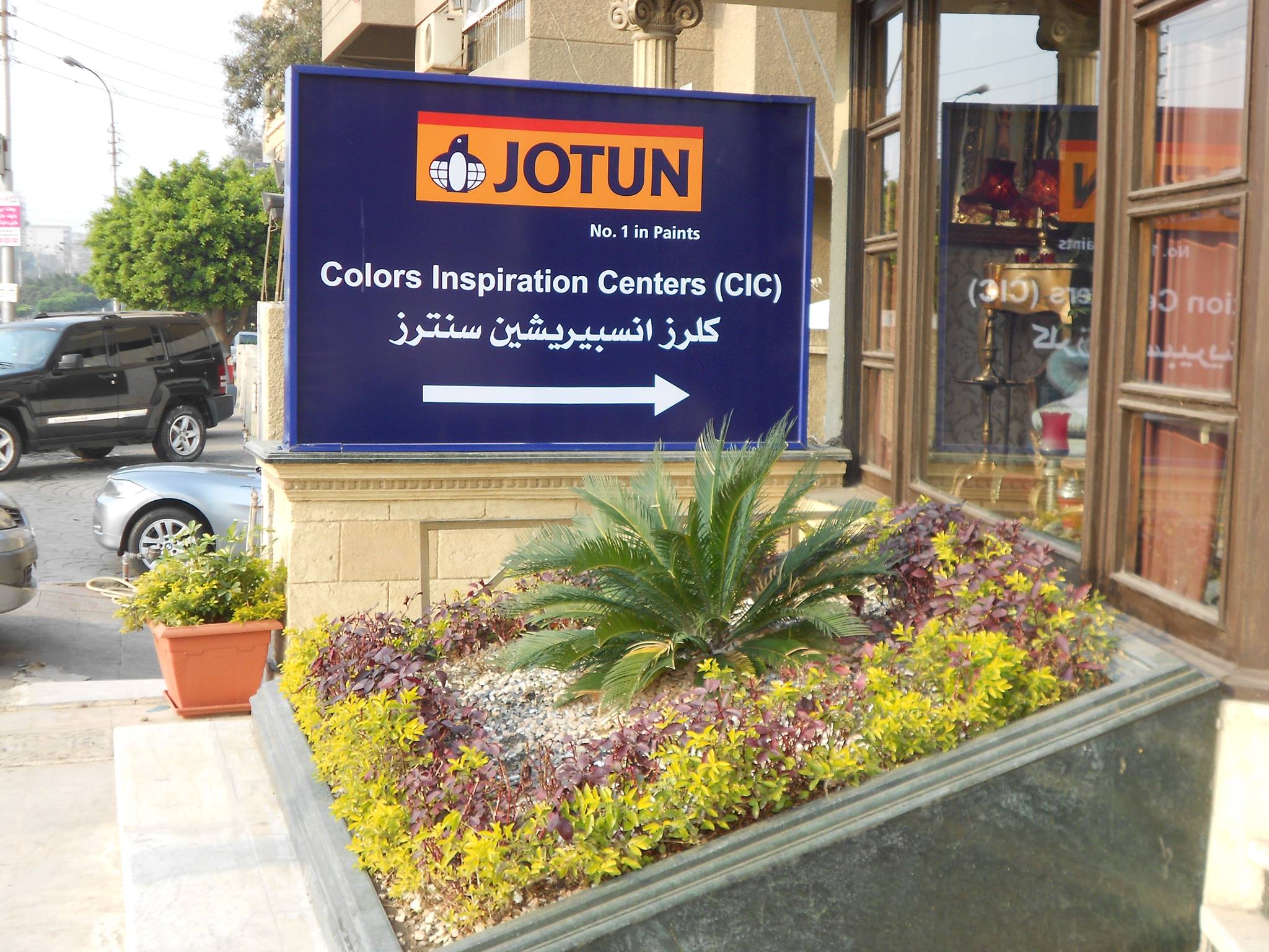 CIC colors inspiration centre - JOTUN ديكورات يوتن