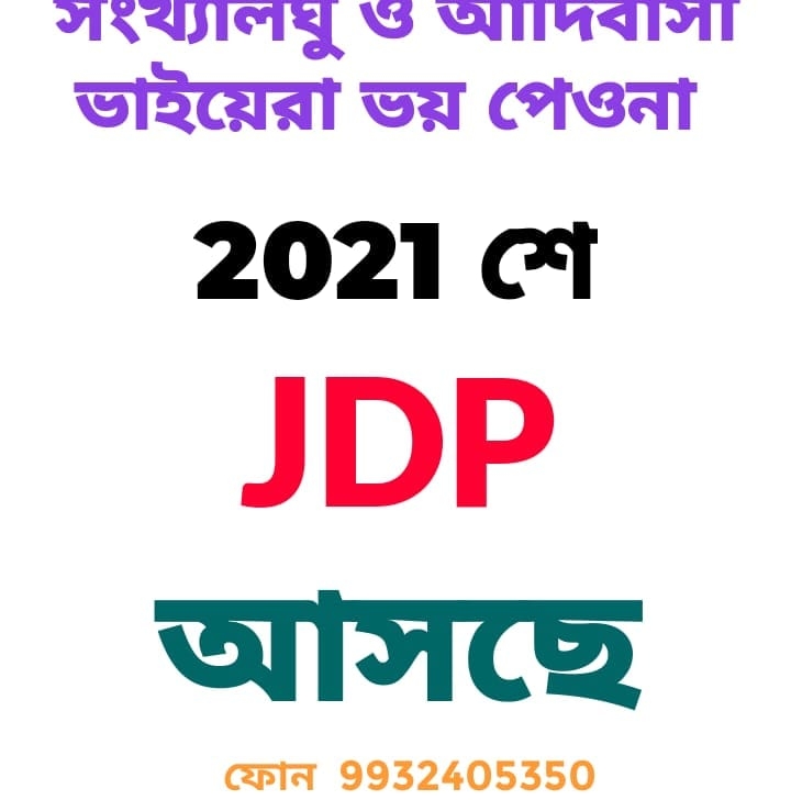 JDP News Official