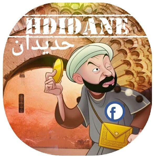 Hdidane | Casablanca