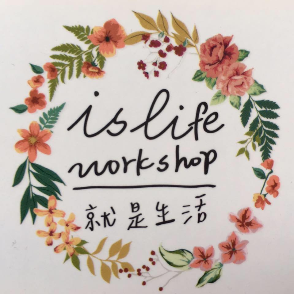 Is life workshop-就是生活